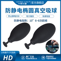 China Handi BVJ-X manual elliptical suction ball HD-85 industrial anti-static vacuum suction pen suction cup puller