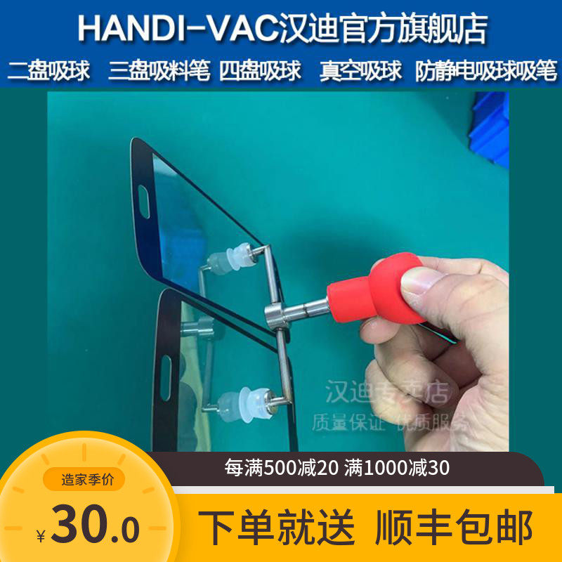 Handy antistatic tool double claw vacuum suction pen suction ball suction cup cover plate TP suction pen HB120-2-SP20