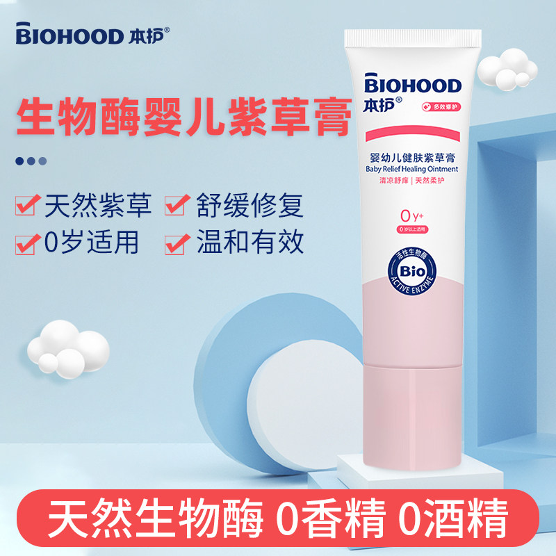 This care baby comfrey cream mosquito repellent liquid Baby children's special anti-mosquito bites Pregnant women baby products