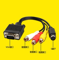 VGA to AV VGA to S-VIDEO terminal conversion wire Lotus head 3RCA VGA to s terminal adapter wire