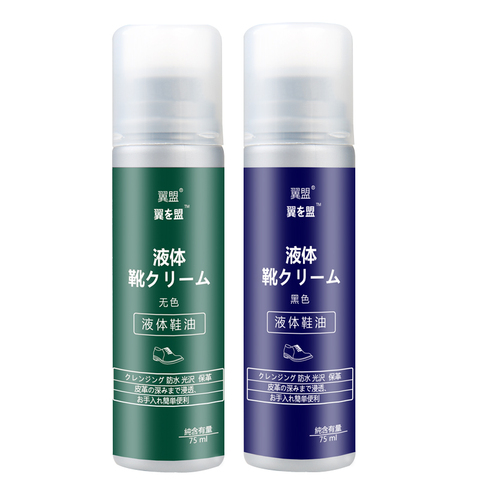 日本进口鞋油清洁剂75ml*2瓶优惠券