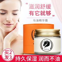 Wimeng horse oil cream long-acting moisturizing moisturizing moisturizing hand cream non-Korean body milk Elastic firming