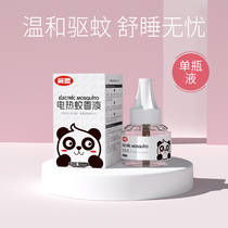 Wimeng electric mosquito liquid household electric mosquito repellent liquid non-scented water mosquito repellent liquid non-scented water single bottle supplement