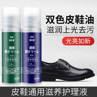 Yimeng Liquid Leather Shoe Polish Colorless Maintenance Oil Cleaning Shoe Artifact Leather Home Care Shoe Brush Set Universal
