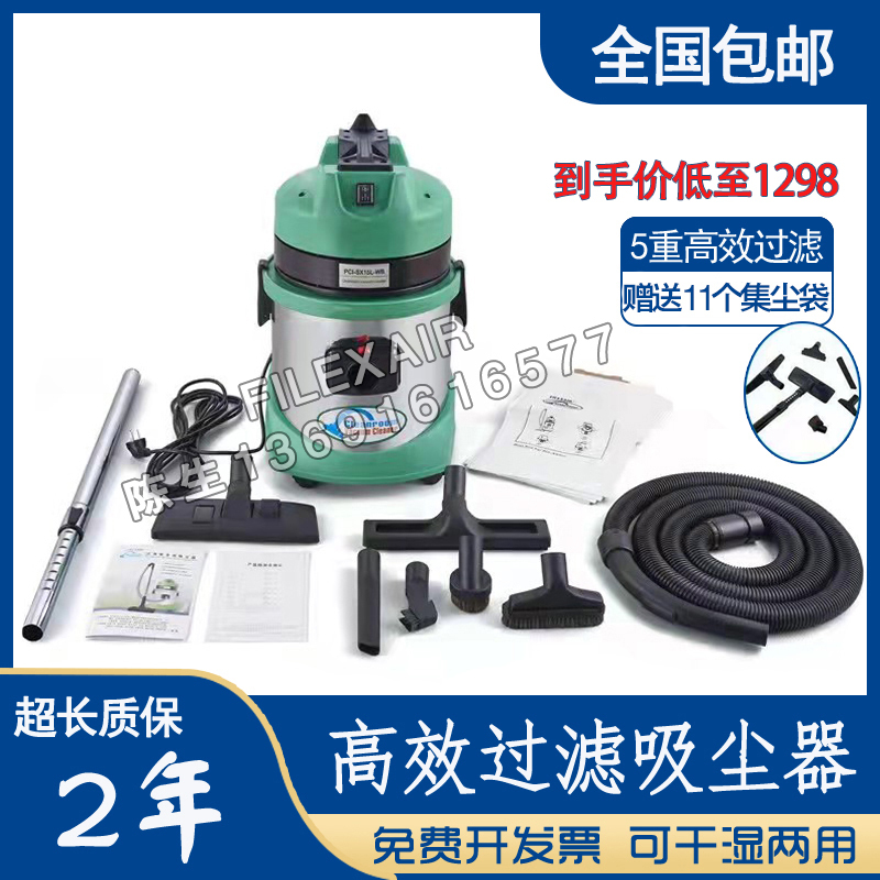 Filexair Cleanroom Vacuum Cleaner with High-Efficiency Filtration Pci for Clean Rooms, Class 100, Class 1000, Gmp Pharmaceutical Factory Use