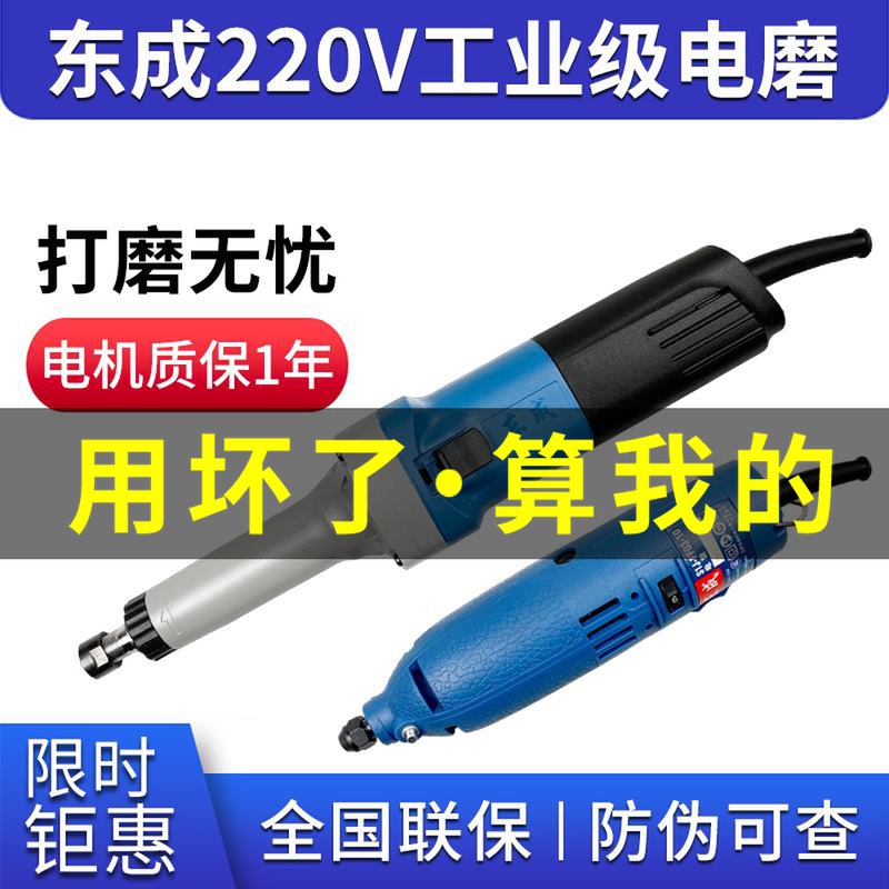 East Chengdu Electric grinding head Small electric mill multifunction electric grinding polished jade wood engraving Inner mill East City