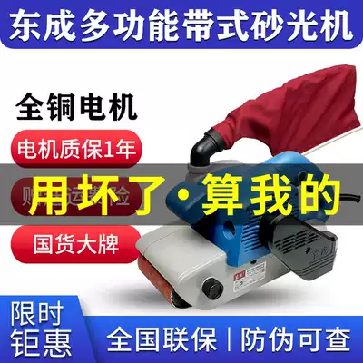 Dongcheng sand belt machine belt sanding machine tank belt polishing machine polishing machine grinding machine narrow space Dongcheng sand belt machine