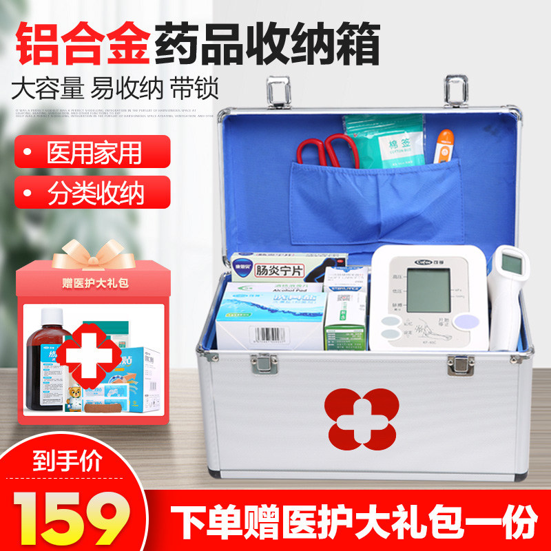 可孚药箱急救药箱16寸铝合金多隔层带锁家用药箱物医用出诊箱全套