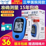 艾科 Тест на глюкозу в крови домохозяйство