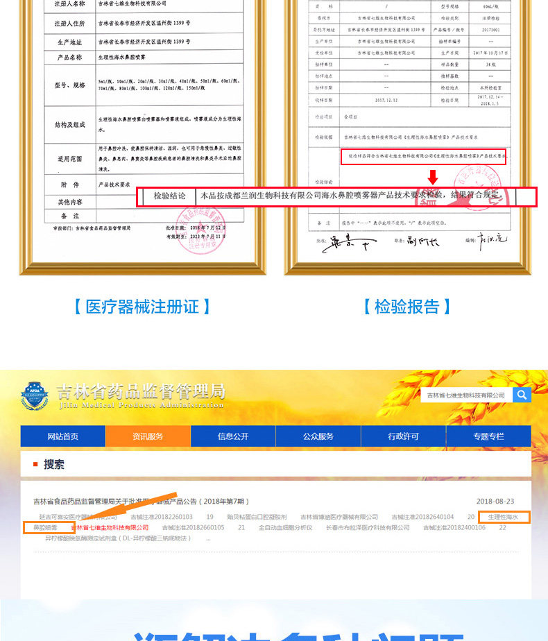 药房同款 可孚 生理性海盐水鼻腔喷雾 60ml 图3