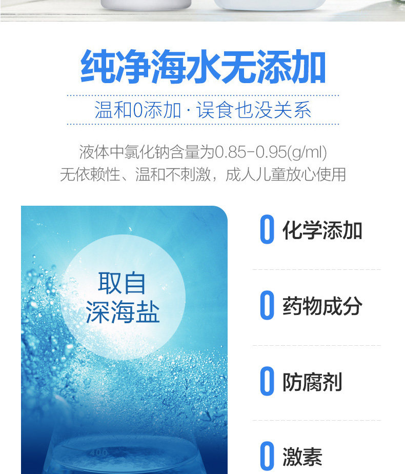 药房同款 可孚 生理性海盐水鼻腔喷雾 60ml 图11