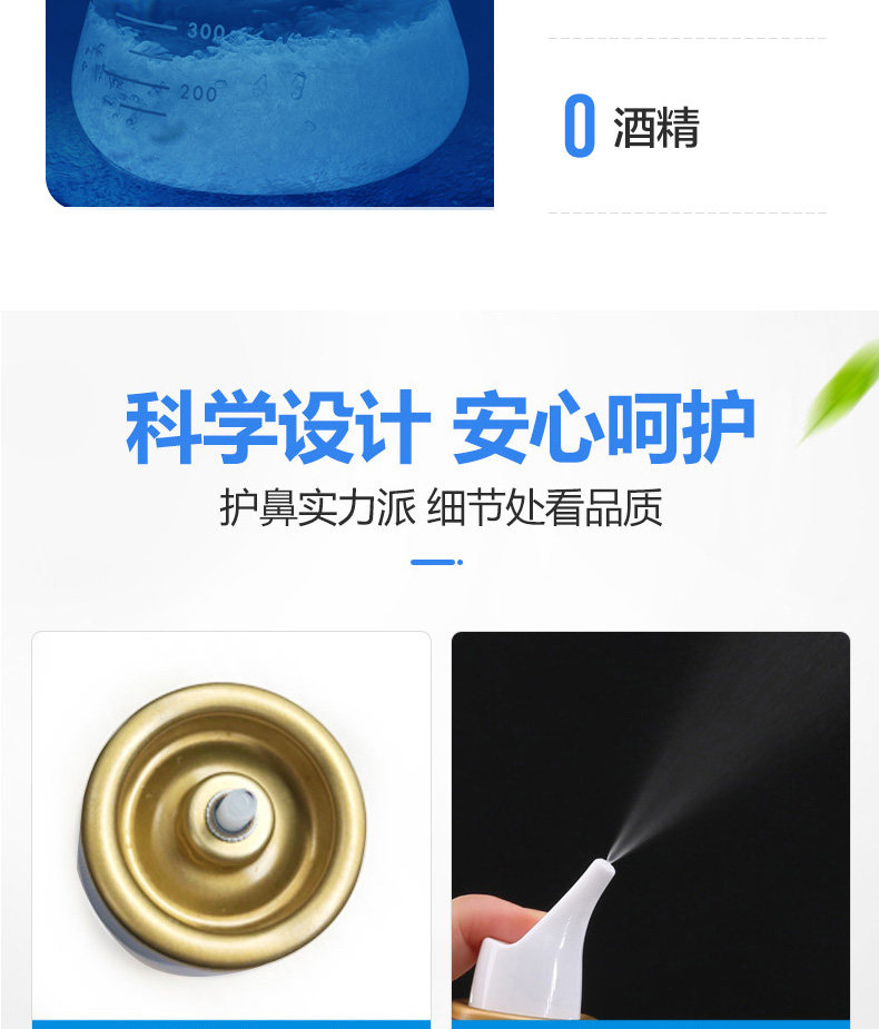 药房同款 可孚 生理性海盐水鼻腔喷雾 60ml 图12