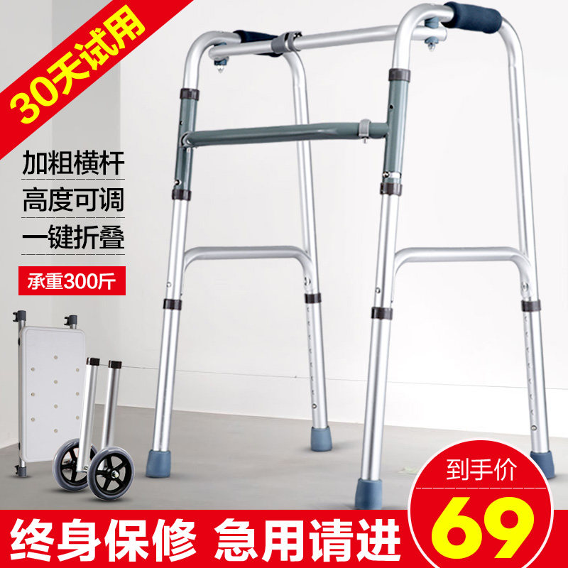 Walker for the elderly, four-legged armrest frame rehabilitation training equipment walking crutches