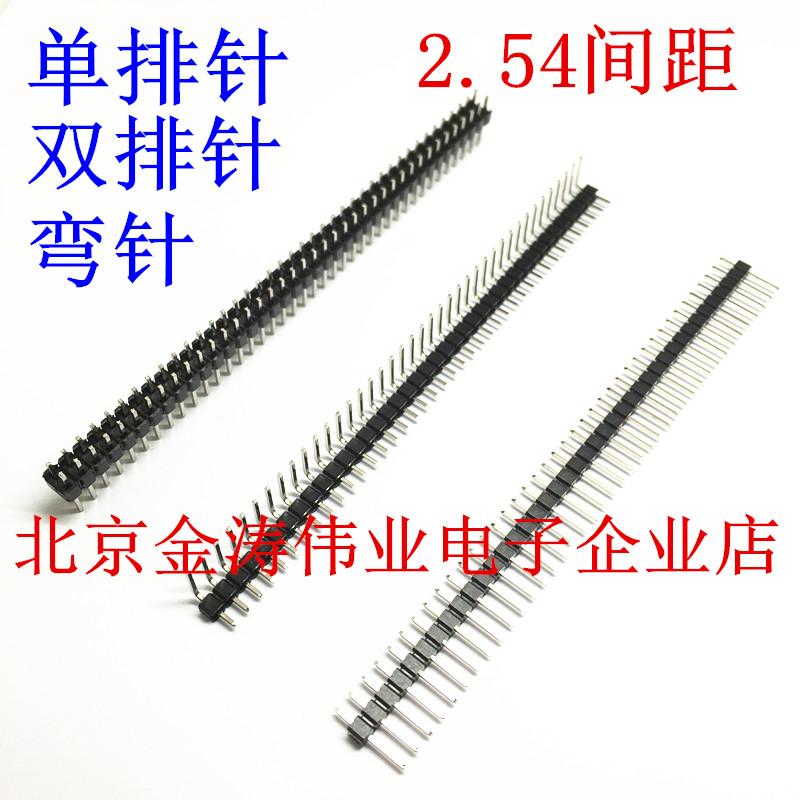 2.54mm pitch 1*40 single row pin single row pin 2*40 double row pin double row pin DuPont jumper cap