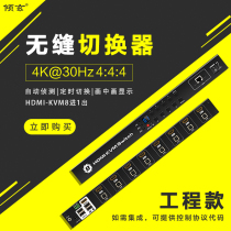 kvm seamless switcher second cut black screen hdmi8 in 1 out 4K HD computer keyboard mouse flash cut eight in one out