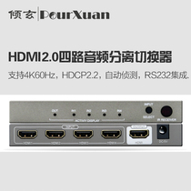 Hdmi2 0 switcher 4 in 1 out audio splitter 3 5 HD signal automatic switching 4K HDR RS232