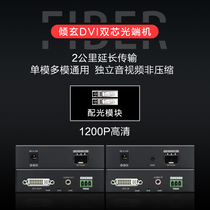 DVI video optical transceiver DVI-D Fiber Extender 232 independent audio port single-mode fiber transmission (2km)