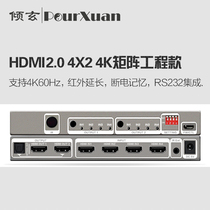 hdmi2 0 matrix 4K RS232 switcher 4 in 2 out with infrared extension Port host split screen HDR distributor
