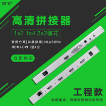 4K HD splicer 1 in 4 out DVI multi-screen splicing processor HDMI TV four-screen picture splitter