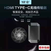 Typec Wireless Transmissioner Тот же Screenm Mini HDMI беспроводной экстендер
