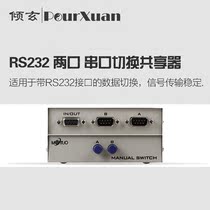 Serial switch 2 in 1 out central control HD switch 2 in 1 out RS232 hand COM manual switch