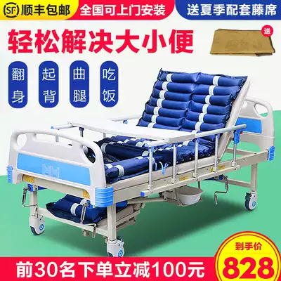Household multifunctional nursing bed Stroke hemiplegic elderly bed Special hand-cranked medical bed for elderly paralyzed patients