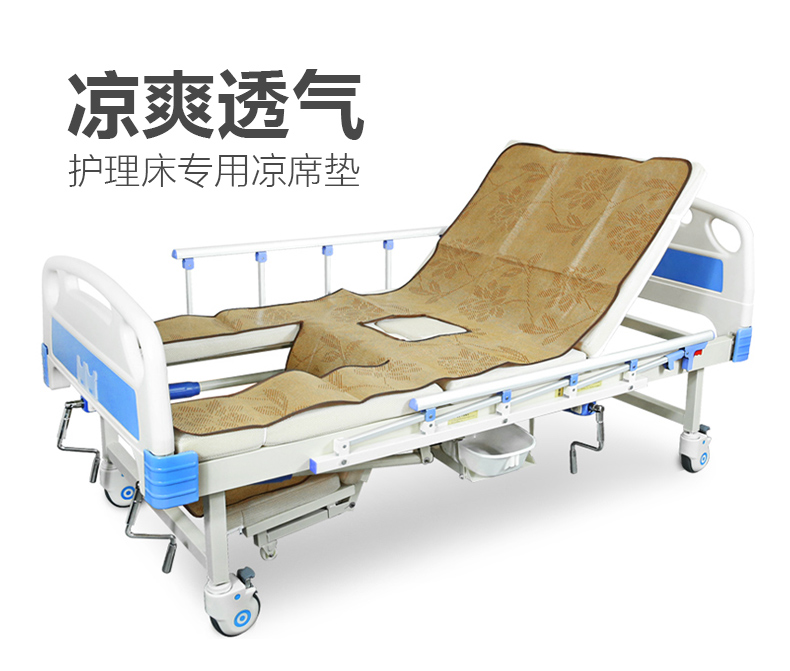 Nursing bed cool mat rattan mat home paralyzed elderly bedridden patient in the curved bed special mat with toilet hole multi-function