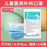 [Стерилизация-10/сумка] Всего 5 мешков (применимо к 3-12 годам)