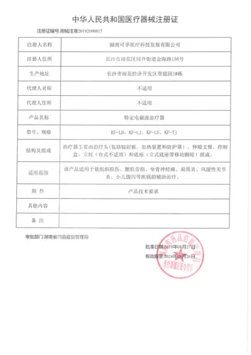 Инфракрасная магическая лампа Физиотерапевтическая лампа на гриле электрический периарт Периартрит Тератор Электромагнитная волновая терапия Магнитная терапия запеченная лампа