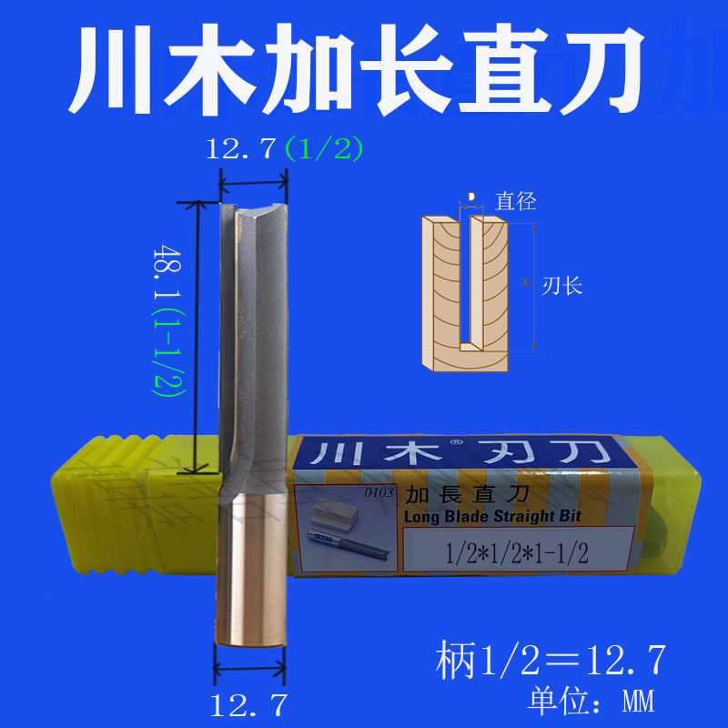 Kawasaki double-edge straight tool head woodworking British system lengthened straight cutting edge milling cutter electric wood milling edge machine engraving open material cutter