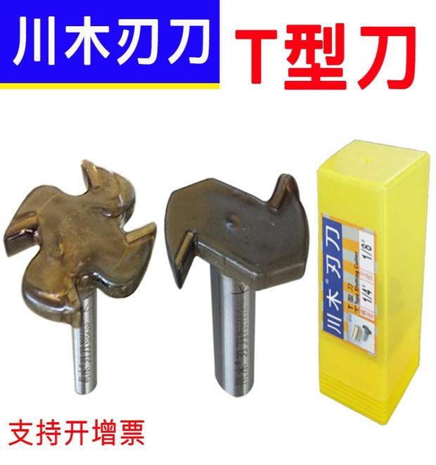 Dao cắt lưỡi Chuanmu Dụng cụ khoan loại T dao hình chữ T 1/2 * 1/4 Công cụ cắt gỗ chuyên nghiệp dao cắt dao phay thẳng 1602 (1) - Dụng cụ cắt