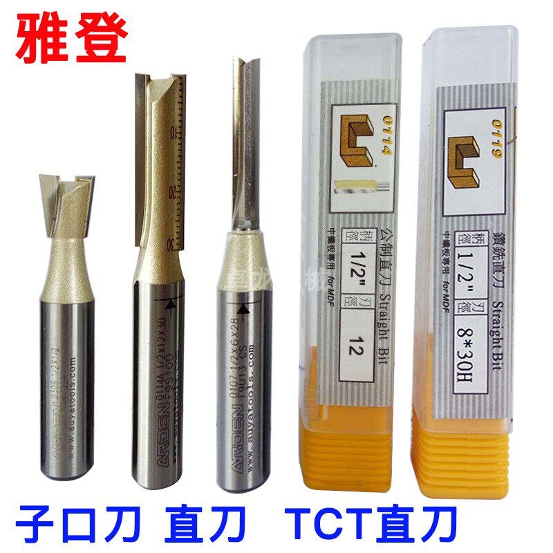 Arden straight knife double-edged straight knife metric straight knife lengthened straight knife TCT straight knife mouth Xun knife engraving machine slotting knife