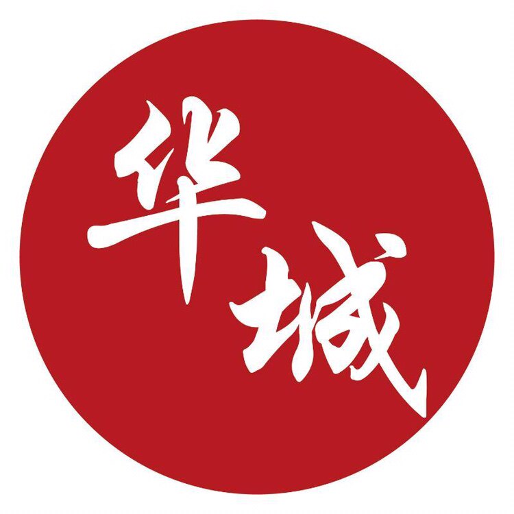 华城之卡