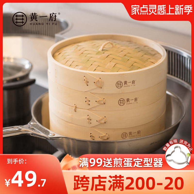 Huang Yi Fu Steam Cage Bamboo Home 304 Stainless Steel Commercial Small Cage Bag Grate Steamed Buncine Steamer Steamer Steamer Steamer