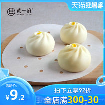 Huang Yifu steamer paper non-stick round bun steamed bun paper pad Disposable household non-stick steamer oil paper steamer cloth
