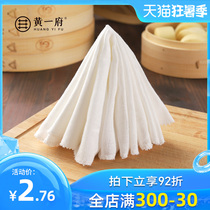 Huang Yifu round non-stick gauze cotton steamer cloth Steamed Xiaolongbao dumpling mat Large drawer cloth Household steamed rice cloth