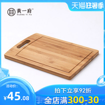 Huang Yifu cutting board Fruit set Household bamboo cutting board Kitchen chopping board Rolling panel Small solid wood board knife board