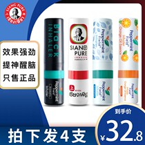 (4 packs of Nose pass)Thai Eight immortals tube Nose pass peppermint tube fragrance oil Cooling oil Refreshing carsickness