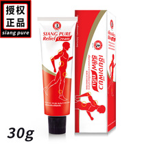 Thailand Shangbiao sore cream 30g Shangbiao oil cream Shoulder and neck massage cream Ointment stun sprain muscle strain