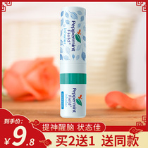 (Single pack Buy 2 get 1 free)Thai floral nose pass fragrance oil Eight immortals tube mint fragrance tube refreshing cooling oil
