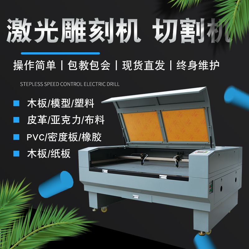 Laser engraving cutting machine acrylic cloth advertising word felt non-woven bamboo wood cutting machine large bench-Taobao