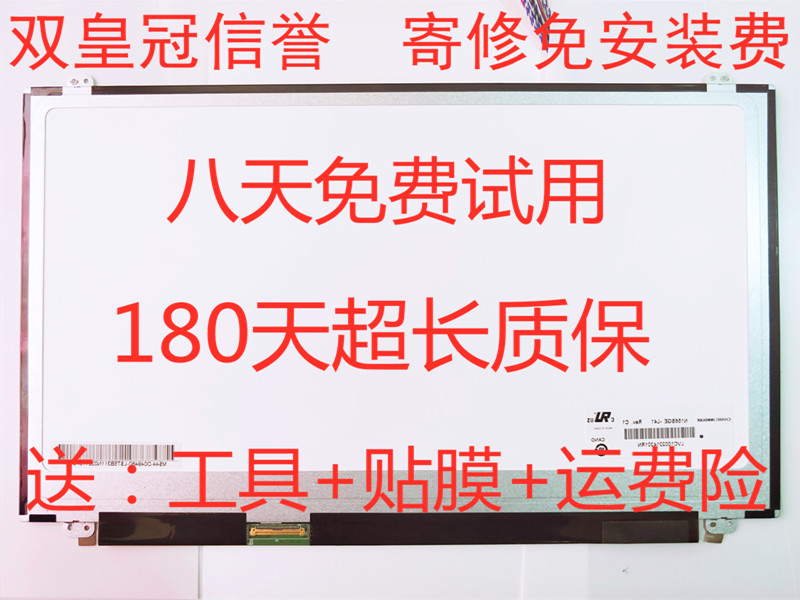 LTN156AT30 29 20 35 LP156WHB WH3 U B156BGE-L41 L31 LCD Screen