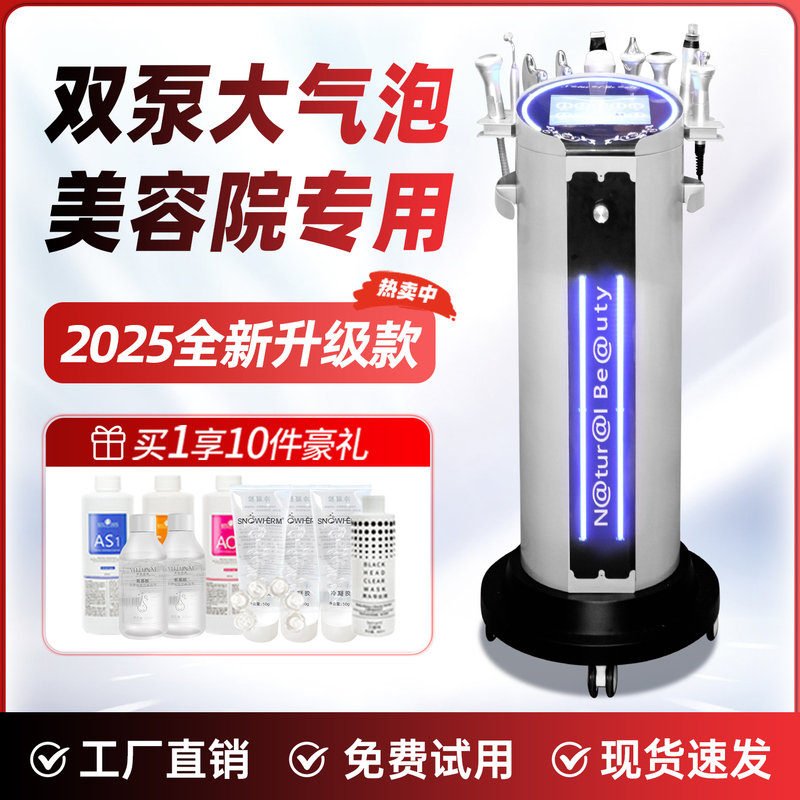 Silver-Brown Skin Management Large and Small Bubble Instrument, Beauty Salon Exclusive Black Pearl Beauty Instrument for Facial Blackhead Removal