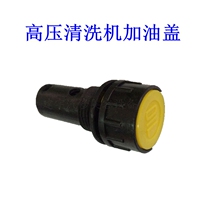 Bong Chi Fly Gallop Blue Whale High Pressure Wash Washing Machine Accessories Refuelling Cover Oil Cover Respirator