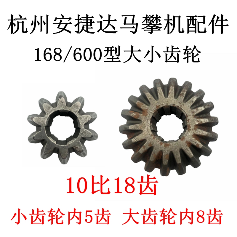 The original Hangzhou Agilent 600T riding climbing machine accessories 10 to 18 size bevel gear steel plate screw disassembly