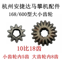 Original Hangzhou Anjieta 600T riding climbing machine accessories 10 to 18 size bevel gear steel plate screw disassembly and assembly