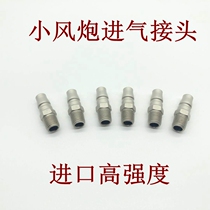 Special Price Industrial Grade Pneumatic Wrench Small Wind Cannon Incoming Fast Gas Joint Quick To Pick Up High Strength Imported Windpipe Head