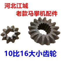 Hebei Jiangcheng old style horse riding screw machine accessories horse climbing machine size transmission gear elbow assembly 16 to 10 teeth