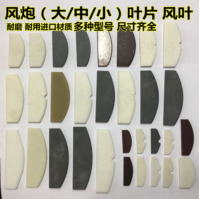 Original pneumatic wrench Pneumatic tools Pneumatic wrench accessories Large, medium and small pneumatic wrench blade blade Pneumatic tools Maple leaf