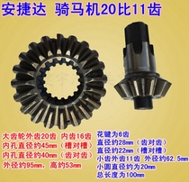 Climbing machine gear accessories 20 to 11 gear accessories horse climbing machine accessories steel plate screw disassembly gear